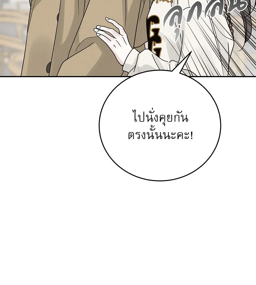 รักหลอกหยอกแฟนเก่า ตอนที่ 16 รูปที่ 71