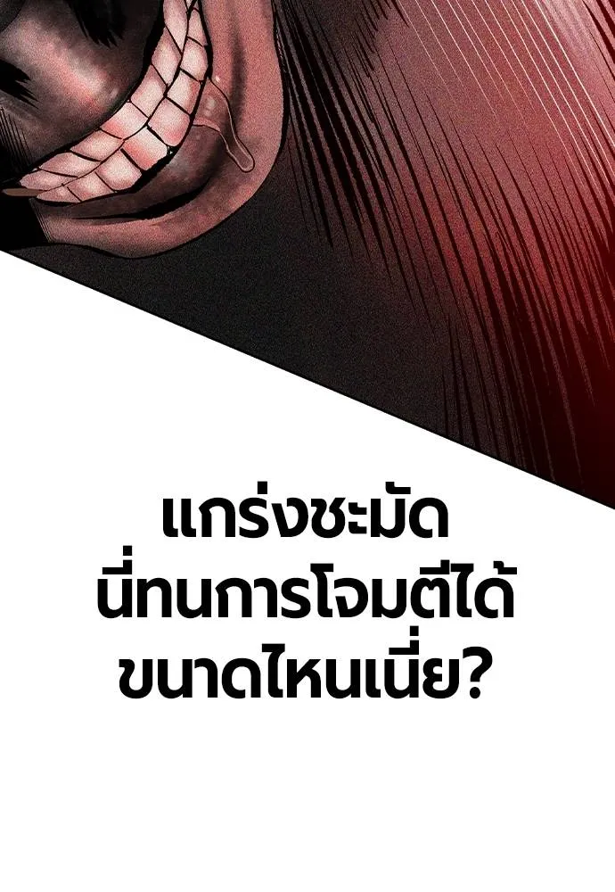 Jungle Juice ตอนที่ 127 รูปที่ 68