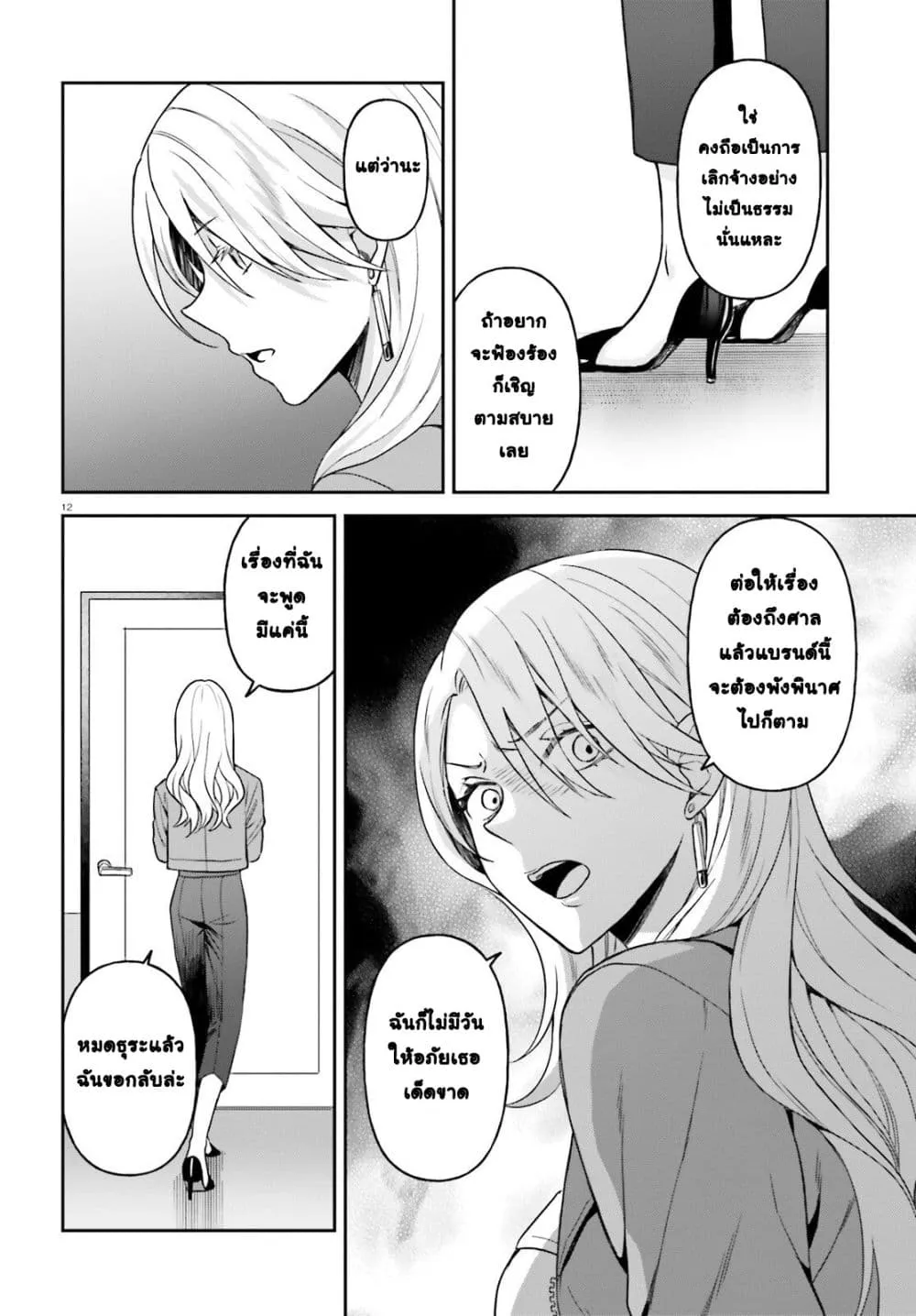 Manga-lc-com อ่านมังงะ อ่านการ์ตูน ออนไลน์ ฟรี Negattemonai Tsuihougo kara no Slow Life ~Intai shita Hazu g ตอนที่ 1 2 3 4 5 6 7 8 9 10 11 12 13 14 ฟรี ไม่มีโฆษณา Manga-lc - อ่าน มังงะ อ่าน การ์ตูน ออนไลน์ อ่านมังงะ ฟรี