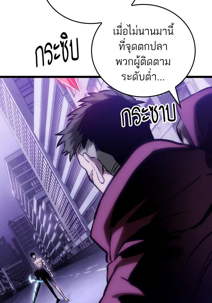 หลังวันสิ้นโลก ตอนที่ 98 รูปที่ 88