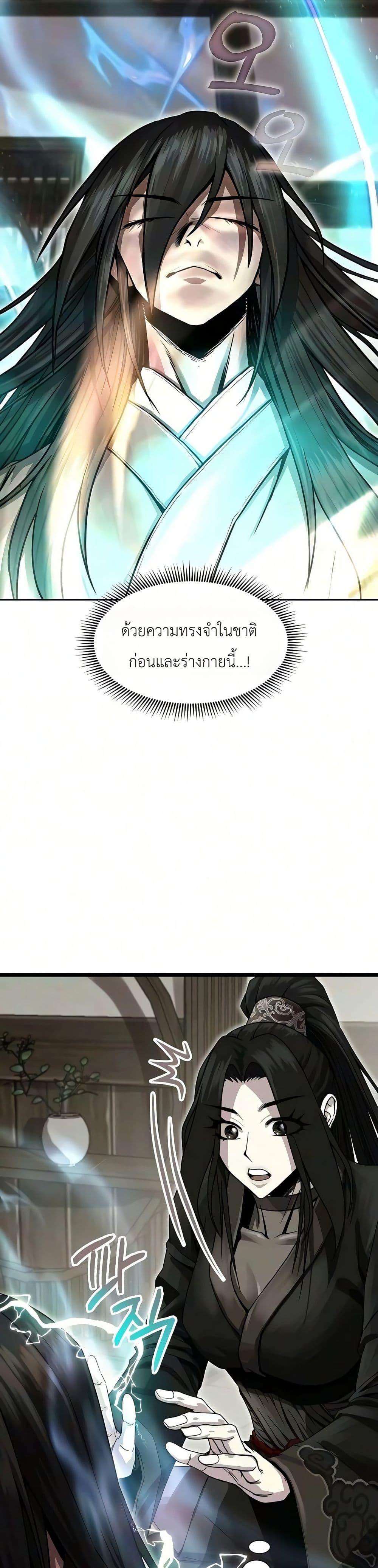Manga-lc-com อ่านมังงะ อ่านการ์ตูน ออนไลน์ ฟรี The Sword Emperor’s Rise of Namgung ตอนที่ 1 2 3 4 5 6 7 8 9 10 11 12 13 14 ฟรี ไม่มีโฆษณา Manga-lc - อ่าน มังงะ อ่าน การ์ตูน ออนไลน์ อ่านมังงะ ฟรี