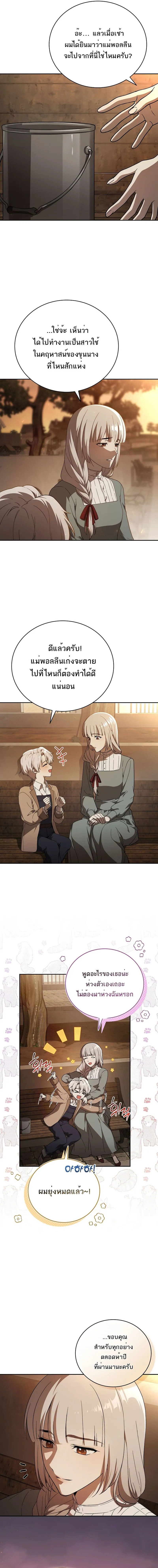 Concept Grasping Magic Genius อ_จฉร_ยะเวทมนตร_ ผ_ไขความล_บแห_งมานา ตอนที่ ตอนที่ 1 รูปที่ 11