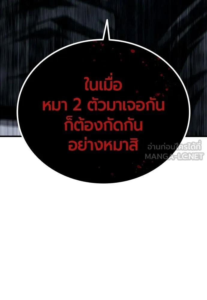 มือพิพากษา ตอนที่ 61 รูปที่ 129