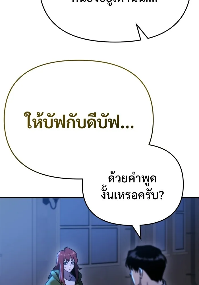 โกดังลับหลังโลกแตก ตอนที่ 78 รูปที่ 41