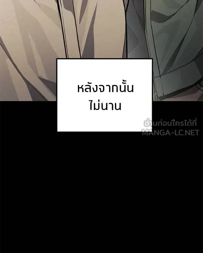 โทษที พื้นที่นี้ ตอนที่ 73 รูปที่ 125