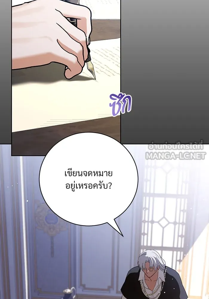 แด่ชู้รักของสามี ตอนที่ 50 รูปที่ 27