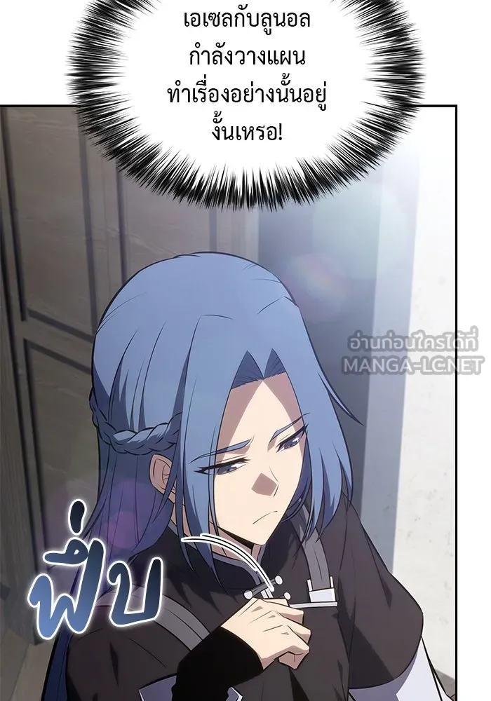 ลูกชายคนเล็กของดยุกคือมือสังหาร ตอนที่ 65 รูปที่ 24