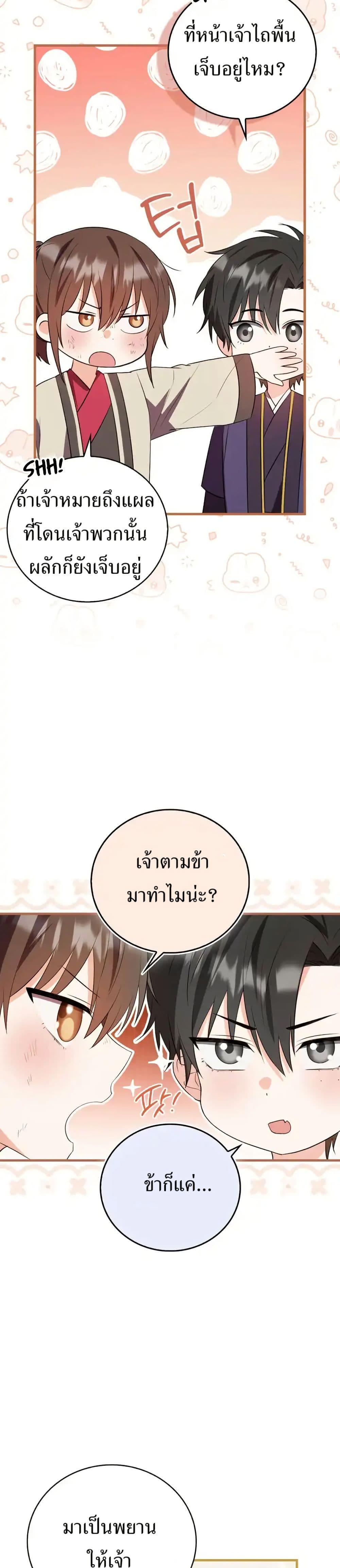 Manga-lc-com อ่านมังงะ อ่านการ์ตูน ออนไลน์ ฟรี I Became The Youngest Disciple of The Mount Hua Sect ตอนที่ 1 2 3 4 5 6 7 8 9 10 11 12 13 14 ฟรี ไม่มีโฆษณา Manga-lc - อ่าน มังงะ อ่าน การ์ตูน ออนไลน์ อ่านมังงะ ฟรี