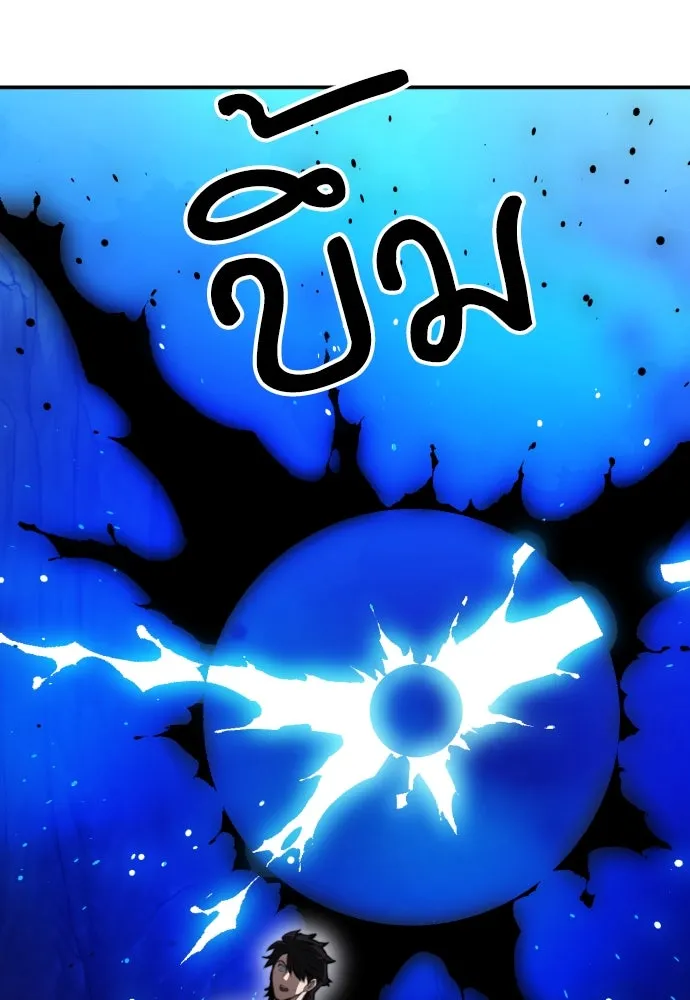 ดรูอิดแห่งสถานีโซล ตอนที่ 186 รูปที่ 19