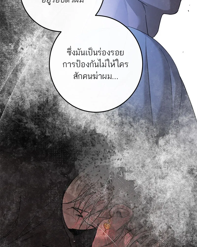 ตำนานเทพธิดาตกสวรรค์ ตอนที่ 111 รูปที่ 67