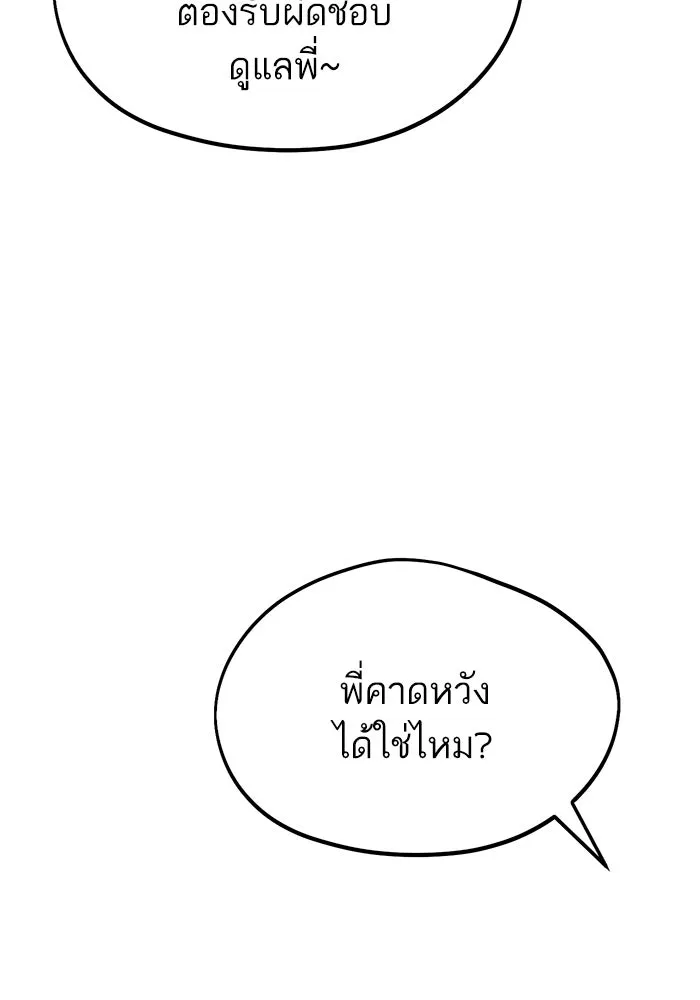 โชคชะตานำพารัก ตอนที่ 59 คนรู้จัก รูปที่ 80