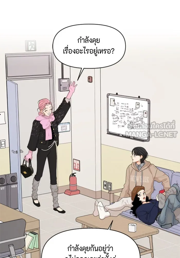 จริง ๆ แล้ว โอบารัมน่ะ… ตอนที่ 89 รูปที่ 45