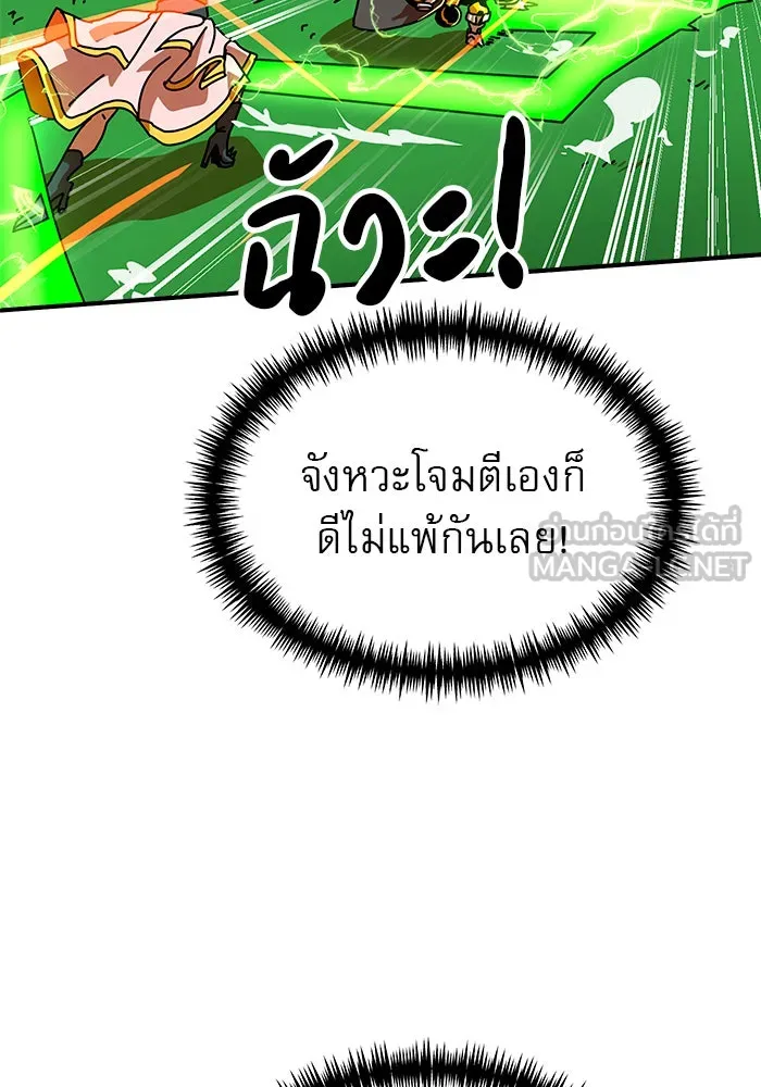 Double Click ตอนที่ 65 รูปที่ 108