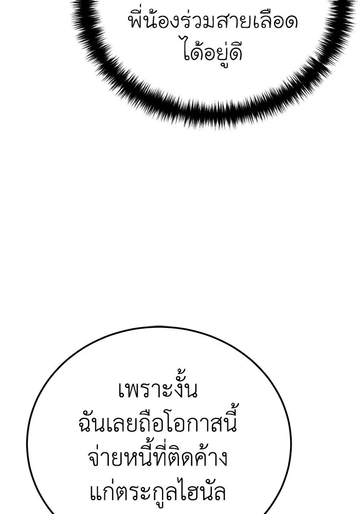 ยอดนักดาบผู้โอบอุ้มดารา ตอนที่ 18 รูปที่ 31