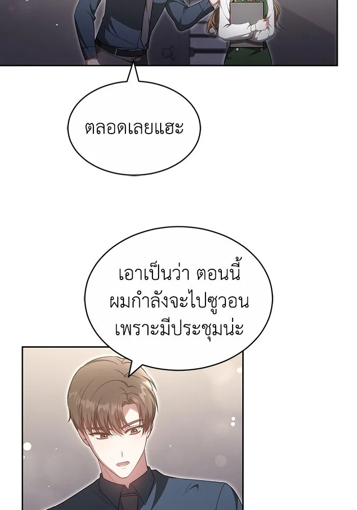 ละลายรักให้ล้นใจ ตอนที่ 26 รูปที่ 8