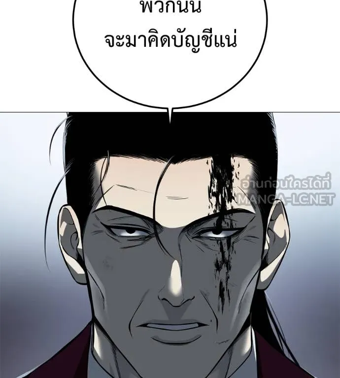 มัจจุราช ตอนที่ 10 รูปที่ 27