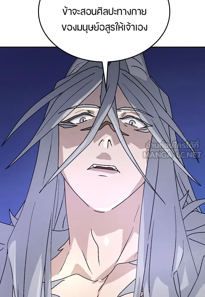 ตั้งแคมป์ฮีลใจในต่างโลก ตอนที่ 20 รูปที่ 135