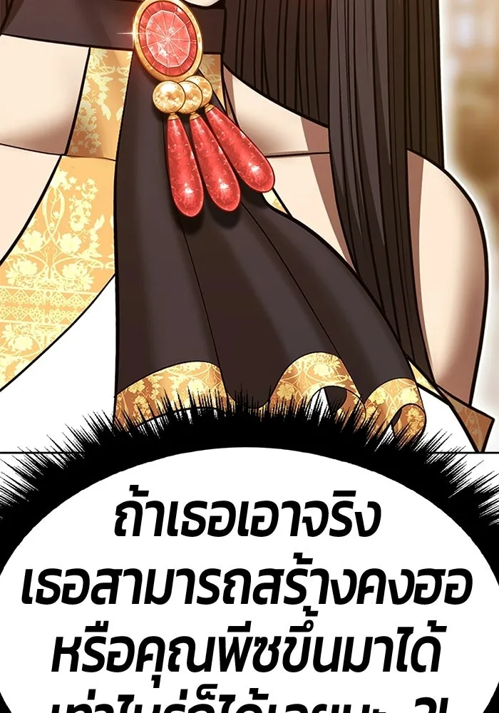 +99 ท่อนไม้พร้อมบวก ตอนที่ 122 ตำนานคธูลู (1) รูปที่ 263