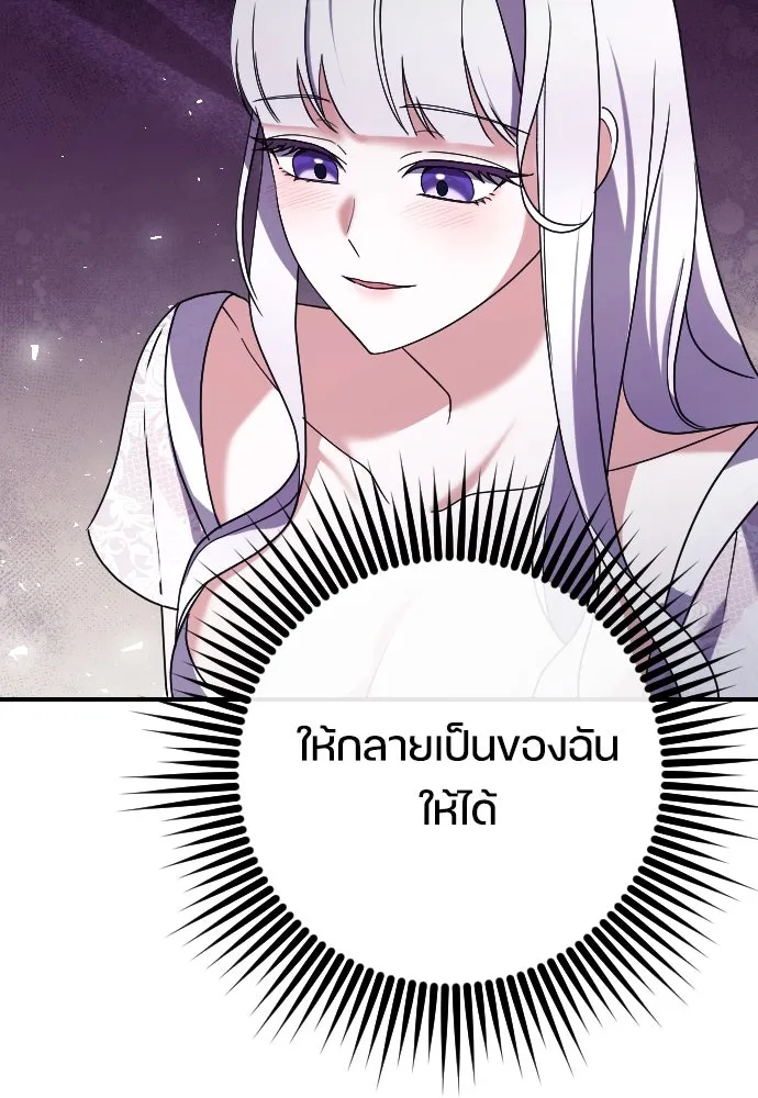 หมาป่าคู่เคียงบัลลังก์ ตอนที่ 5 รูปที่ 112