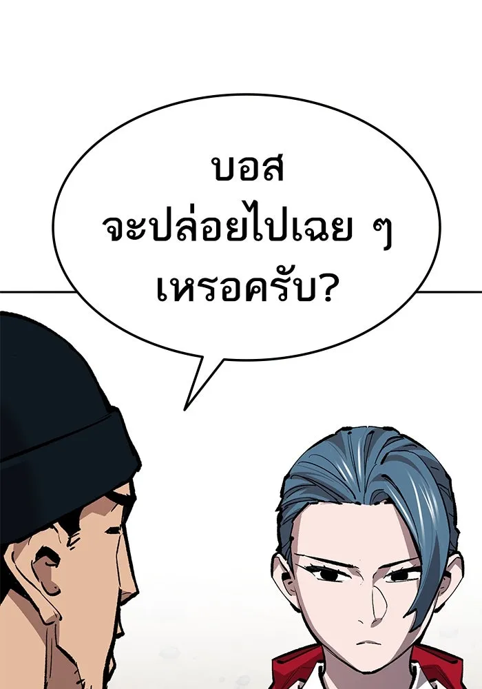 ยอดคนเลเวลทะลุ ตอนที่ 46 โลกที่ลุกเป็นไฟ รูปที่ 85