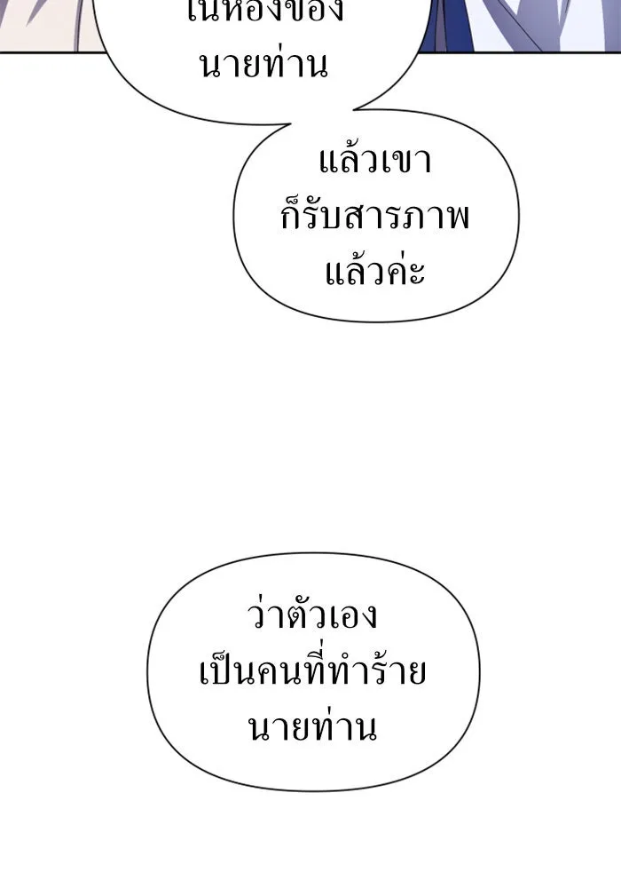 ชิงชีวิตพลิกลิขิตชะตา ตอนที่ 86. เพ่งพินิจ รูปที่ 68