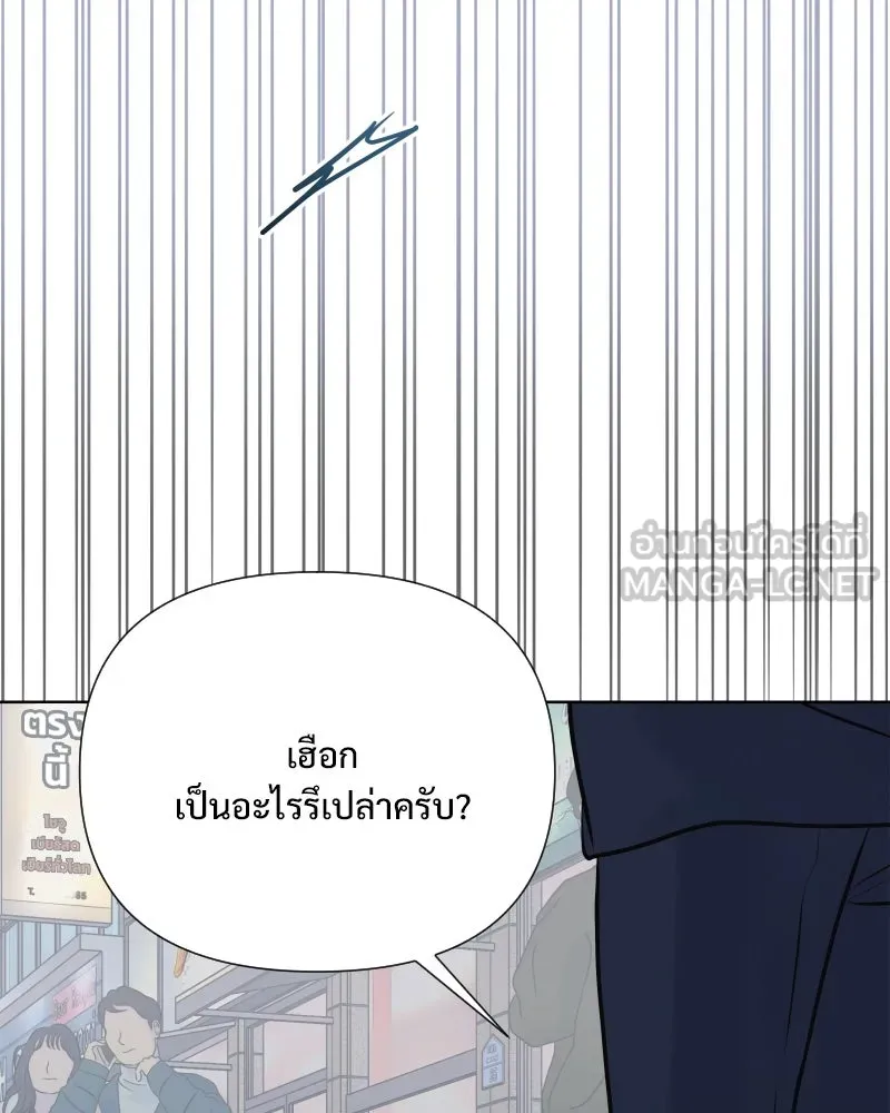 รักนี้ไม่ต้องมีเซนส์ ตอนที่ 56 รูปที่ 153