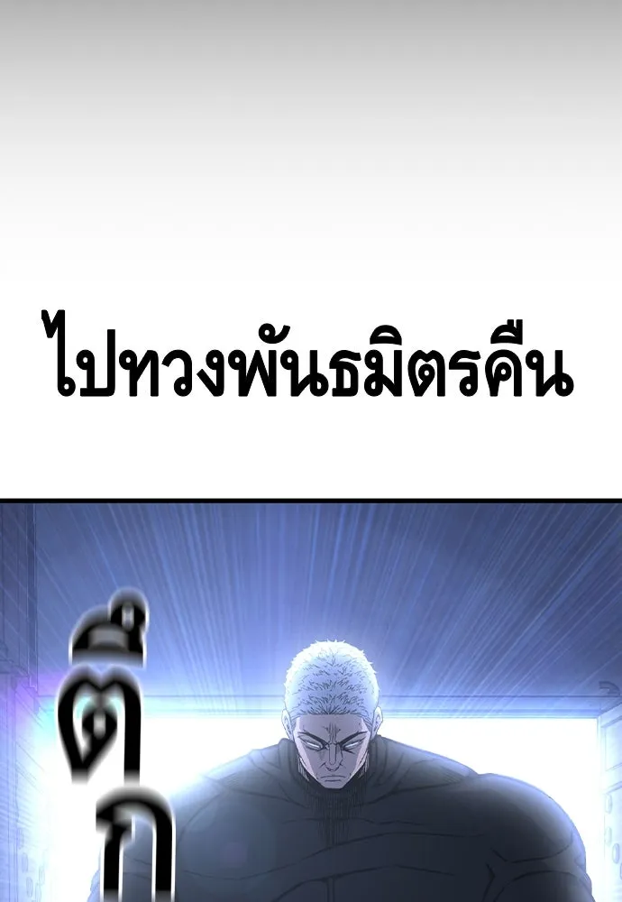 King Game ตอนที่ 107 องอาจผ่าเผย รูปที่ 40