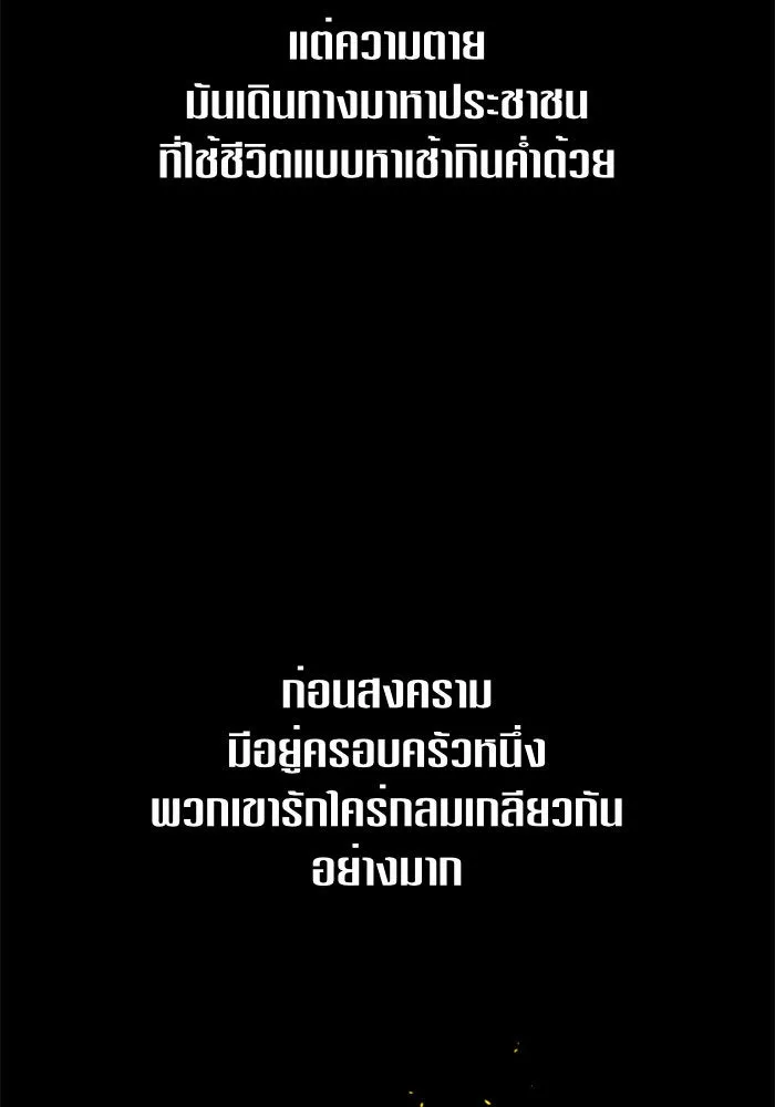 ชิงชีวิตพลิกลิขิตชะตา ตอนที่ 76. การพิจารณาคดีที่จะจารึกในหน้า รูปที่ 79