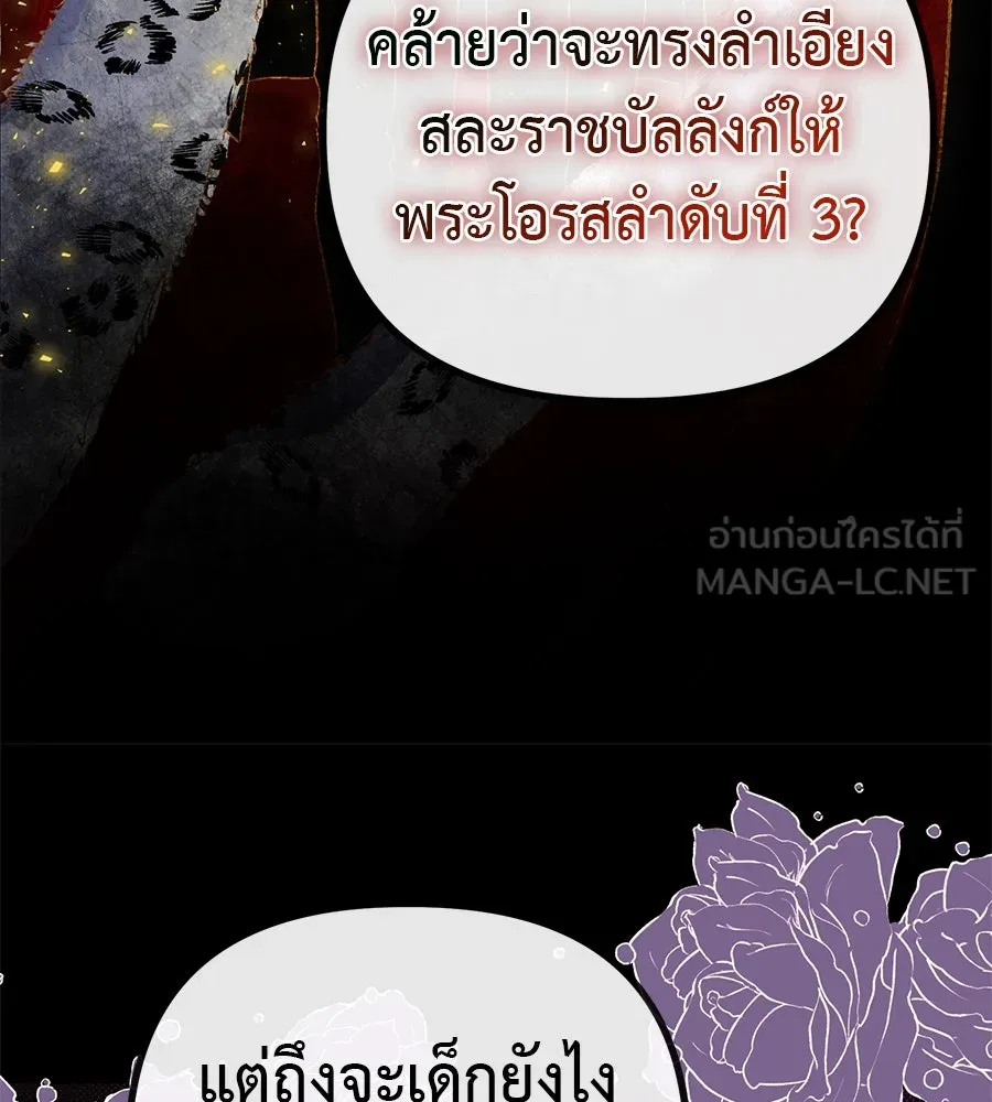 ชีวิตนี้เพื่อเธอ ตอนที่ 1 รูปที่ 75