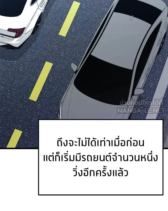 โทษที พื้นที่นี้ ตอนที่ 71 รูปที่ 140