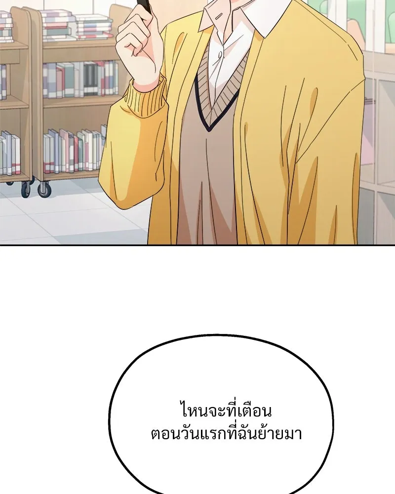 Pyramid Game เกมพีระมิด ตอนที่ 23 รูปที่ 19