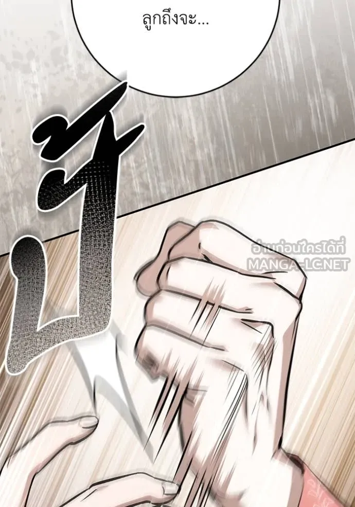 ยามหมาป่าทมิฬ ตอนที่ 67 รูปที่ 134