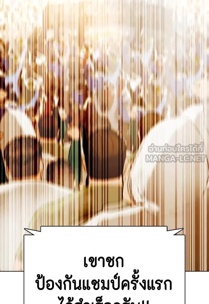 หมาหัวเน่า ตอนที่ 133 รูปที่ 245