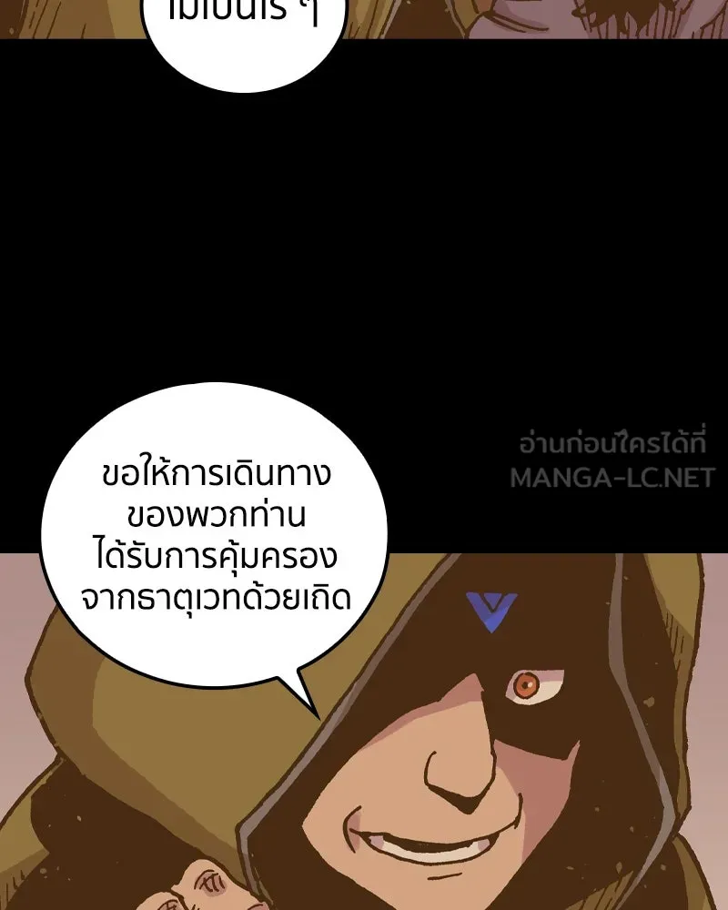 เคลวาเทส อสูรจอมราชัน ตอนที่ 47 มัลโก้กับเดรล รูปที่ 87