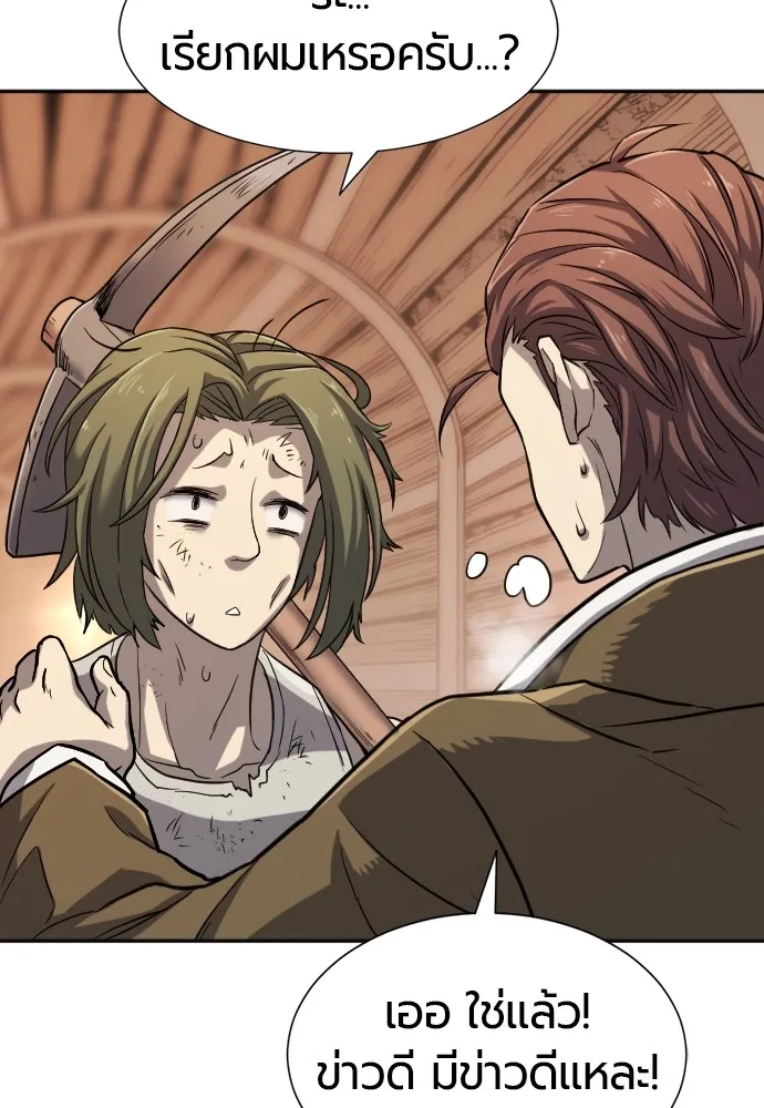 ยอดสถาปนิกผู้พิทักษ์อาณาจักร ตอนที่ 18 รูปที่ 43