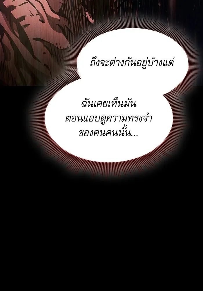 นักดาบอัจฉริยะจากอะคาเดมี ตอนที่ 135 รูปที่ 176