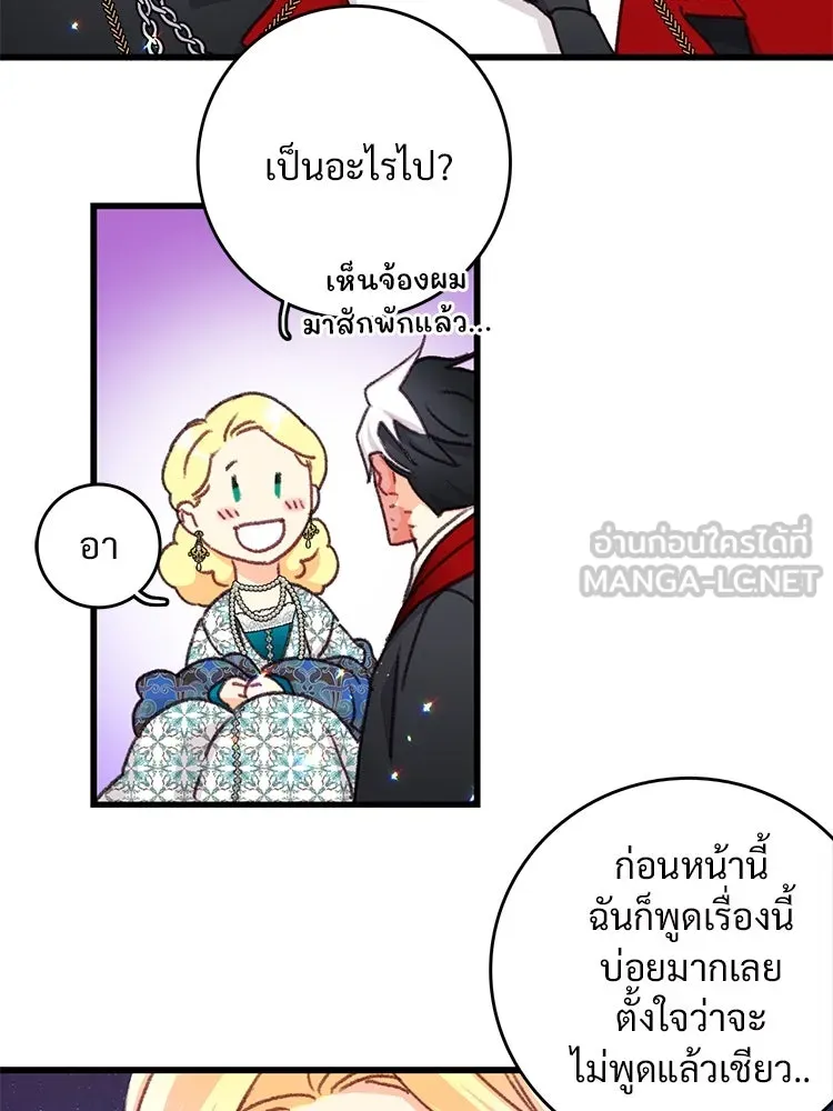 Bring the Love ตอนที่ 100 รูปที่ 51