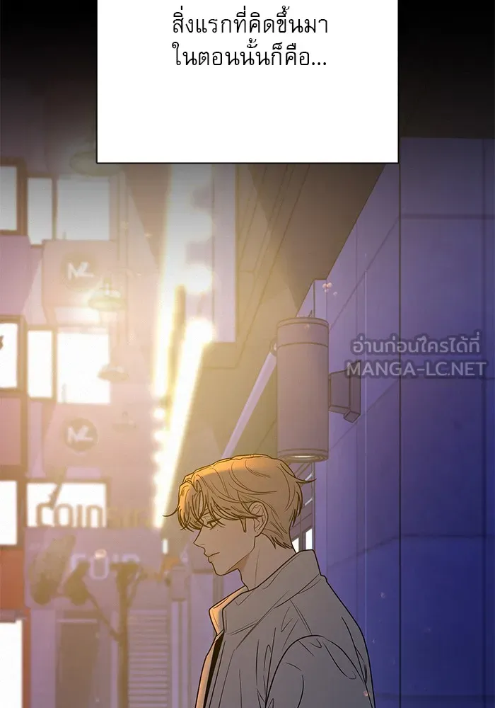 ปฏิบัติการรักวุ่นหัวใจ ตอนที่ 80 รูปที่ 42