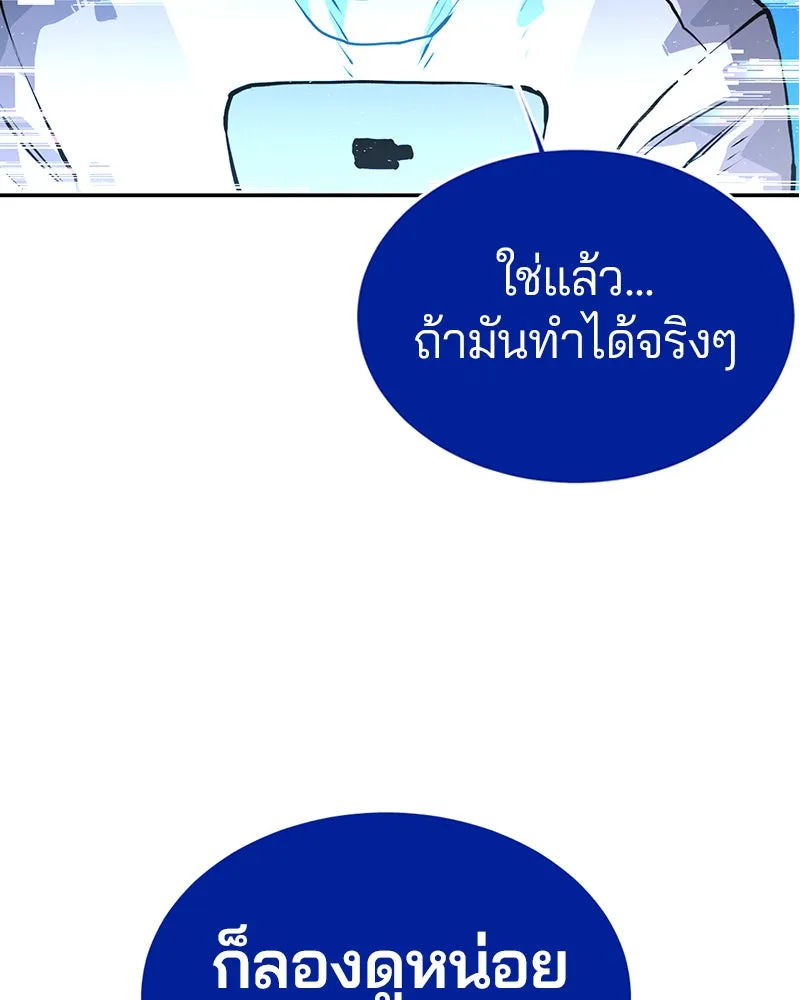 Player ตอนที่ 1 รูปที่ 52