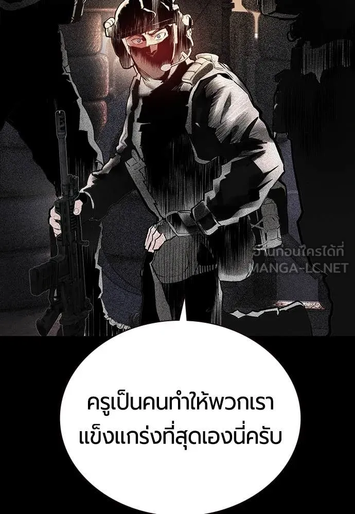 Jungle Juice ตอนที่ 167 รูปที่ 92