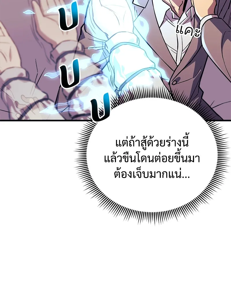 สัปดาห์นี้งดอัปตอนใหม่ ตอนที่ 61 รูปที่ 32