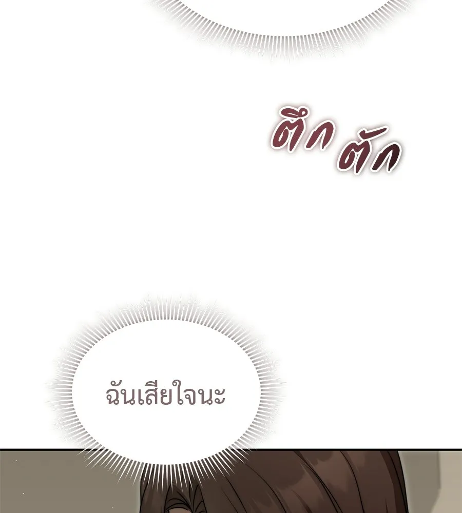 ผงาดรักนักกีฬาข้างบ้าน ตอนที่ 12 รูปที่ 145