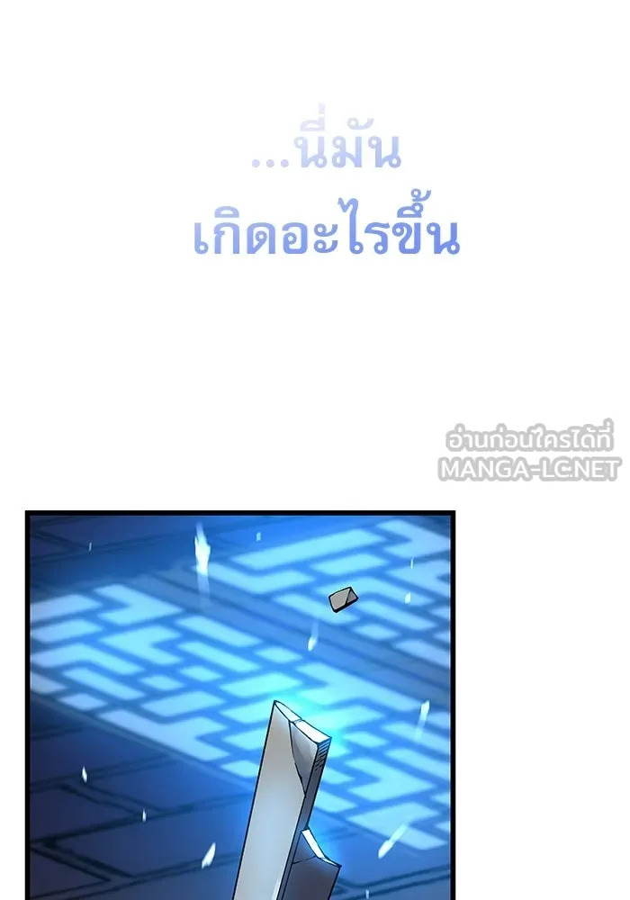 ลับลางลวง ตอนที่ 96 วีแมงชอน รูปที่ 174