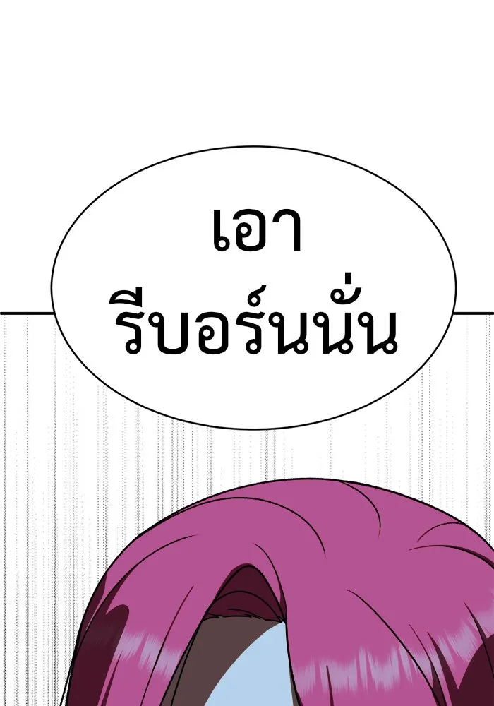 ช่วยเปลี่ยนฉันที ตอนที่ 133. ฮานายอง 6 รูปที่ 161