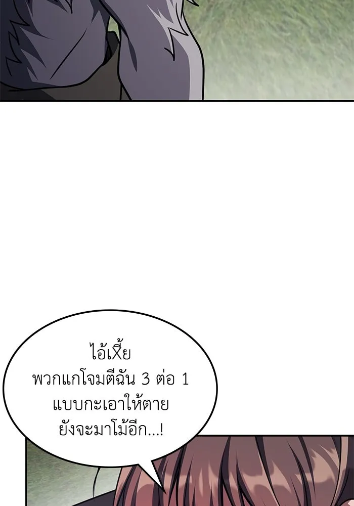 ฮีลเลอร์ตัวพ่อขอฟาดเรียบ ตอนที่ 10 รูปที่ 92