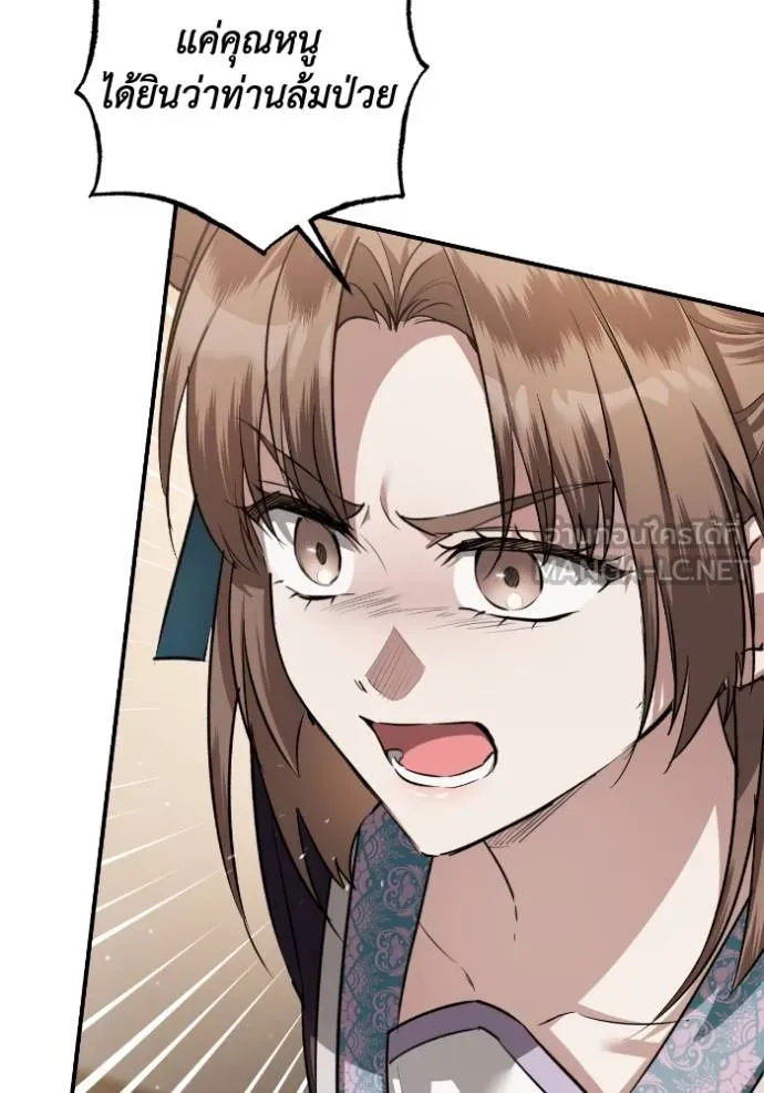 ยามหมาป่าทมิฬ ตอนที่ 38 รูปที่ 8