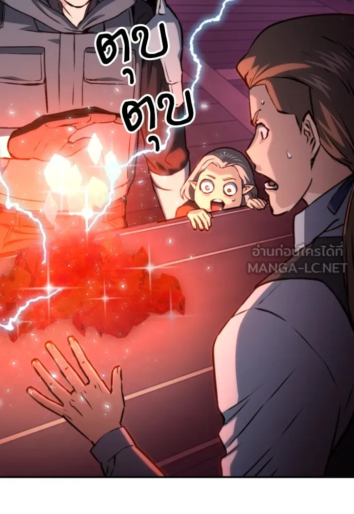 ดรูอิดแห่งสถานีโซล ตอนที่ 160 รูปที่ 39