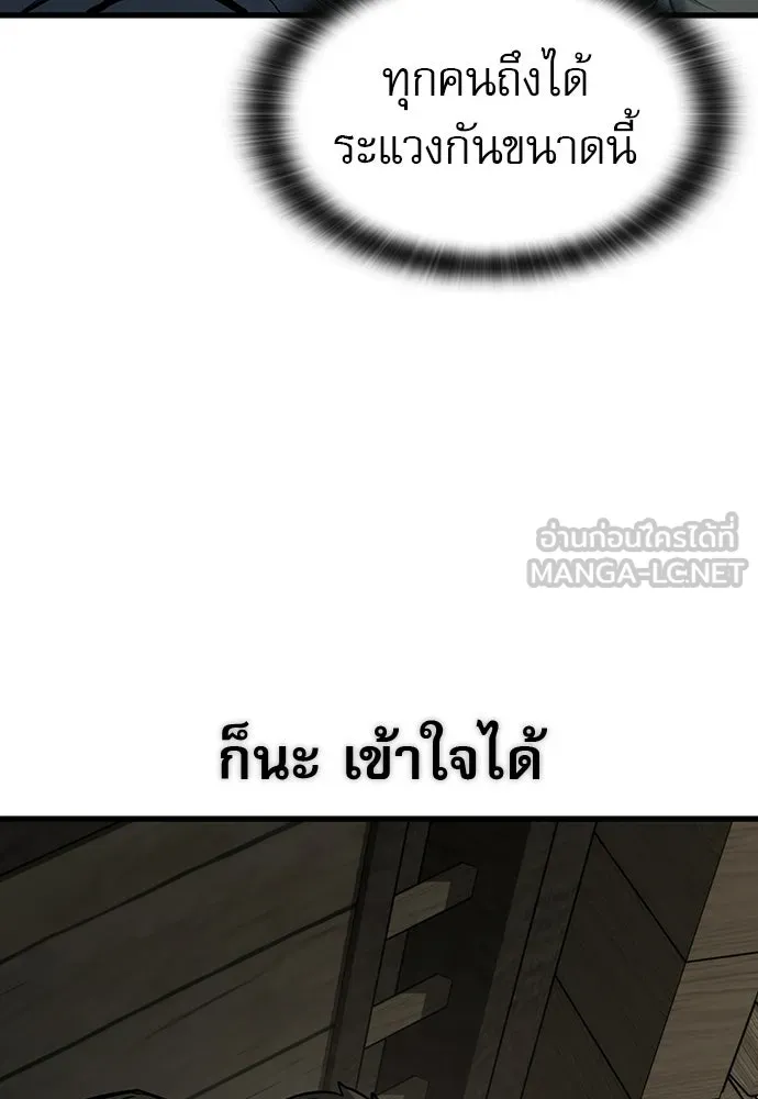 นักล่าฆ่าเพื่อรอด ตอนที่ 2 รูปที่ 111