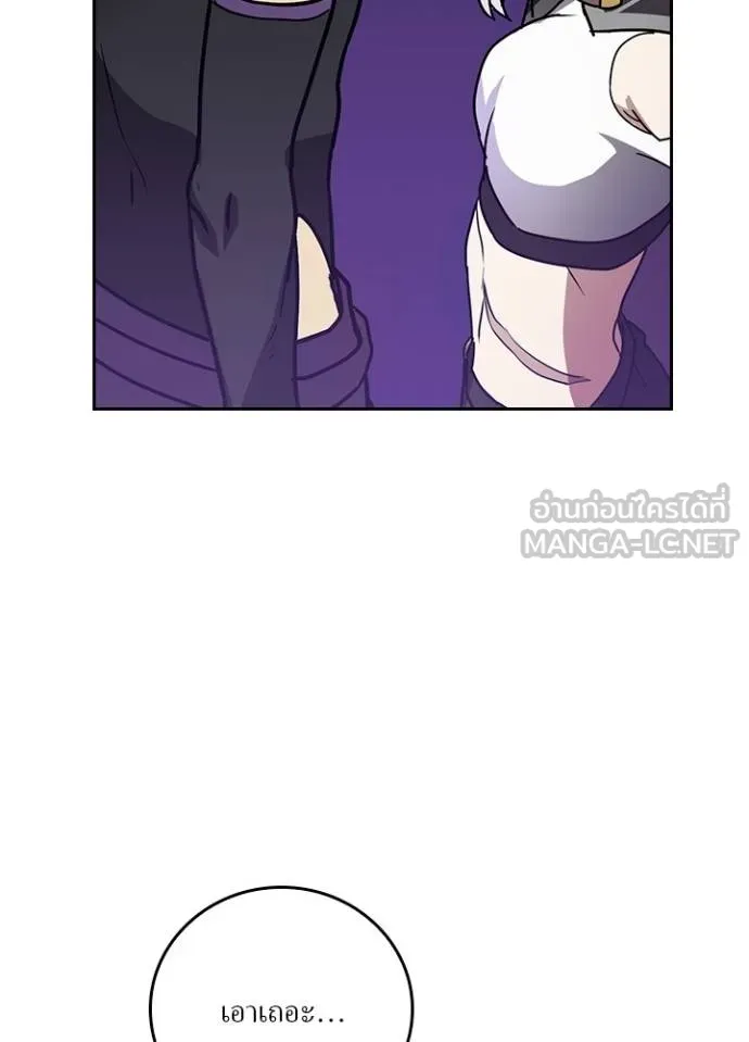 เป้าหมายครั้งที่ 2 ตอนที่ 34 รูปที่ 110