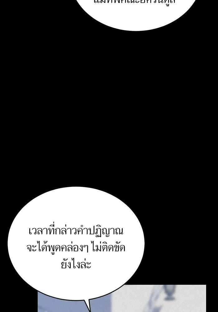 บุตรีดยุกขอไม่แต่งงานbrกับหนุ่มในฝัน ตอนที่ 6 รูปที่ 4